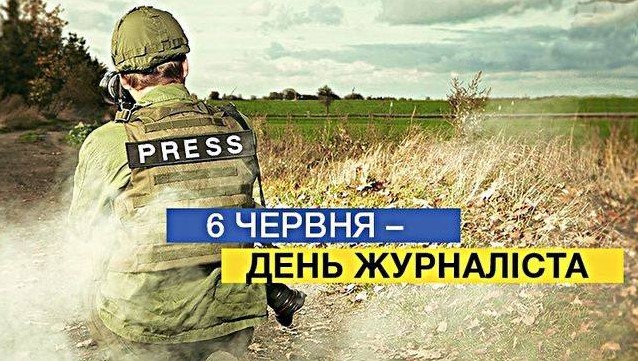 Завжди в центрі подій та за кадром: команда UAINFO.org щиро вітає колег із професійним святом - Днем журналіста